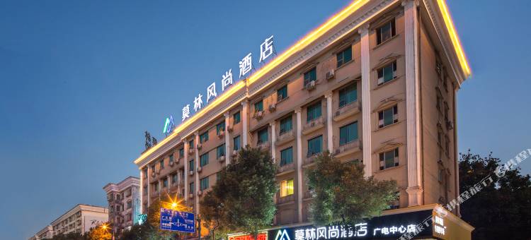 莫林风尚酒店(长沙世界之窗广电中心店)图片