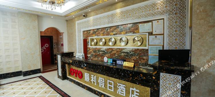 顺利假日酒店(高州市茂名大道城东车站店)图片