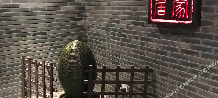 宝隆居家酒店(上海中山医院东安路地铁站店)图片
