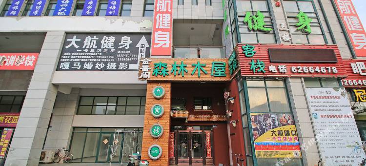 森林木屋主题客栈(大连世界和平公园店)图片