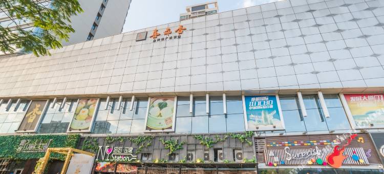 江门我行我宿公寓图片
