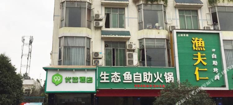 99优选酒店(成都斑竹园文锦街店)图片