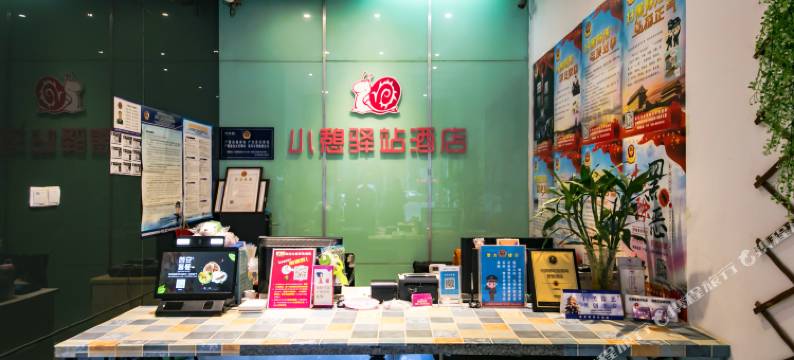 小憩驿站(曲江会展中心电视塔店)图片