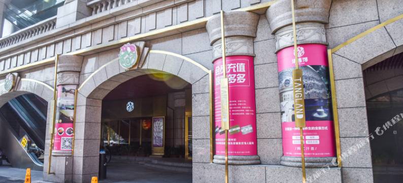 汤连得温泉酒店(上海118店)图片