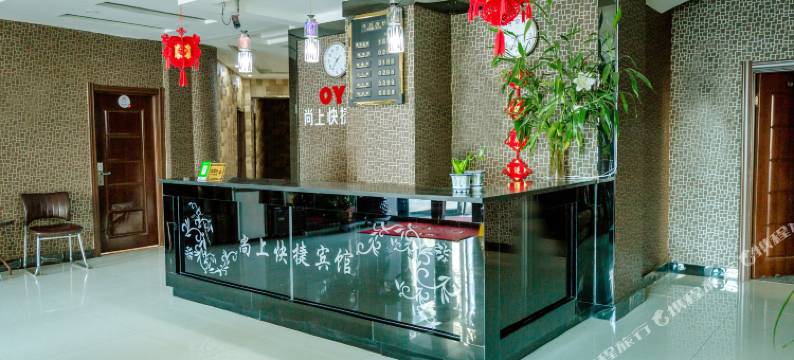 黑河尚上快捷宾馆图片