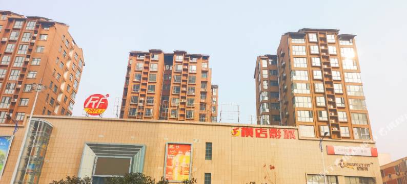 派酒店(登封汽车站店)图片