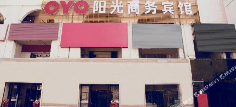 克拉玛依阳光商务宾馆图片