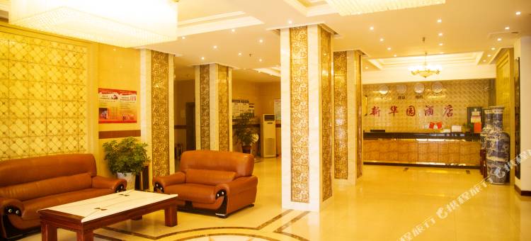 洛宁县新华园酒店图片