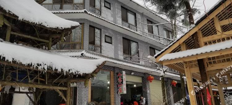 青城后山又一村如意山庄图片
