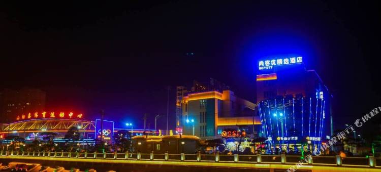 尚客优精选酒店(山阳体育场店)图片