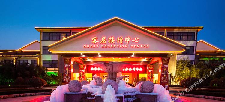 智圣汤泉客房接待中心(沂南智圣汤泉1号楼店)图片