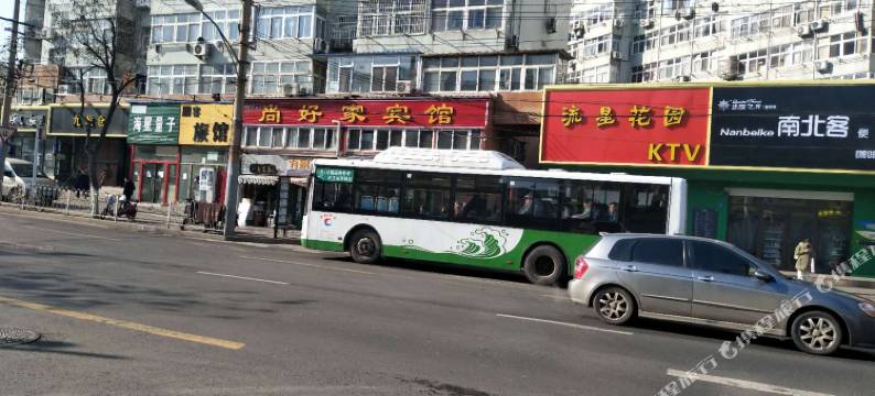 青岛尚好家宾馆图片