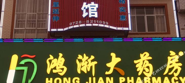 天门长隆宾馆图片