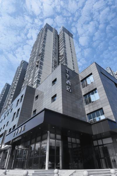 全季酒店(福州火车南站店)图片