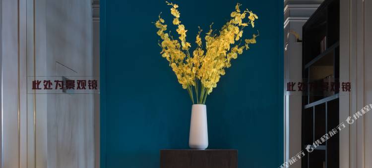 艾居璞雅精品酒店(营口鲅鱼圈区月亮湖公园店)图片