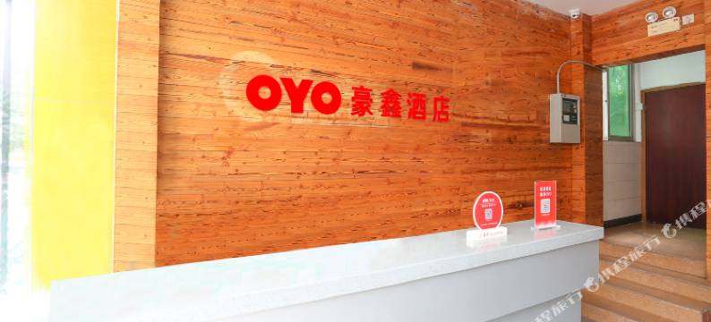 OYO广州豪鑫酒店图片