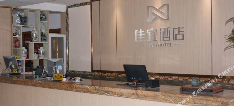 佳宜酒店(菏泽定陶汽车站店)图片