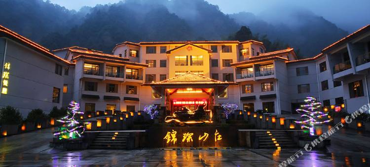 三清山锦琛山庄(东部金沙索道店)图片
