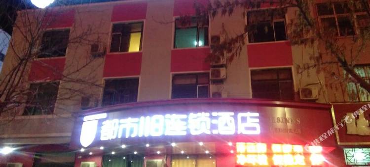 都市118连锁酒店(台前火车站店)图片