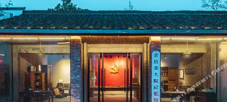 ANON·安若度假美宿(徽州古城店)图片