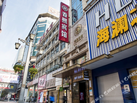 Hotels Near Chengdu Second Peoples Hospital 8 Navitime - 