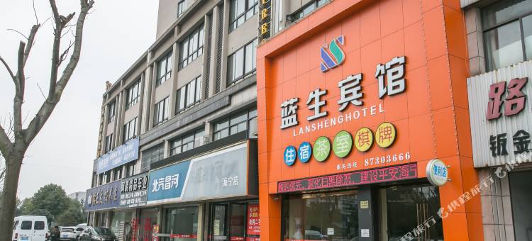 海宁蓝生宾馆图片