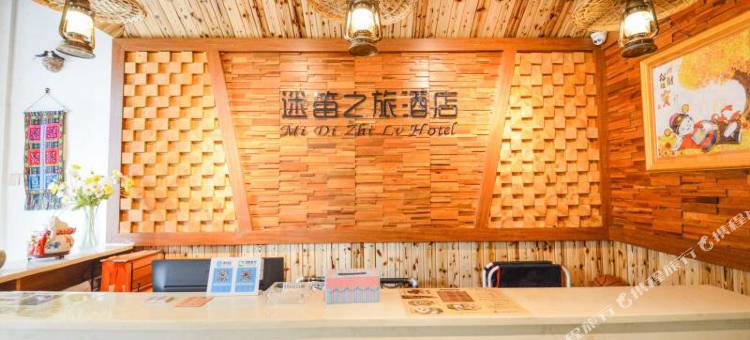 迷笛之旅酒店(长沙高铁南站圭塘地铁站店)图片