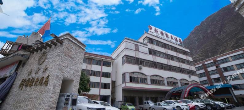 汶川新国旅大酒店(汶川博物馆店)图片