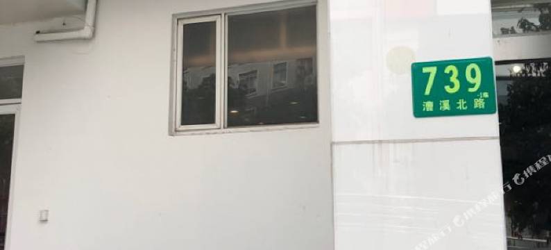 上海Bei Family国际民宿图片