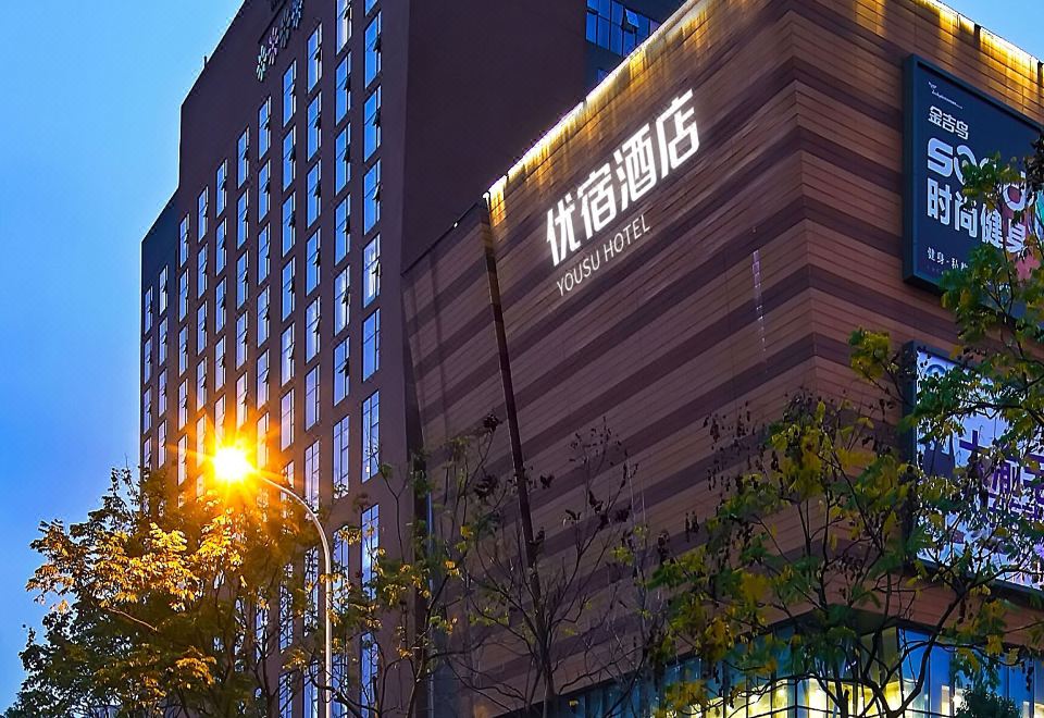优宿酒店(宁波印象城店)外景图