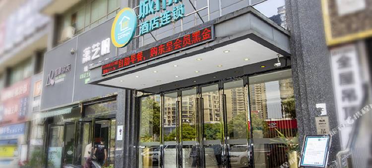 城市便捷酒店(株洲红星美凯龙店)图片