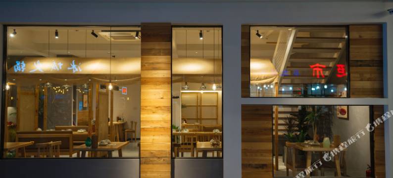 乌镇我行我宿艺术设计酒店图片