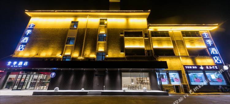 全季酒店(曲阜游客中心店)图片