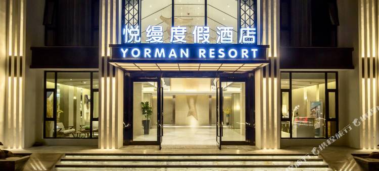 南澳悦缦度假酒店图片