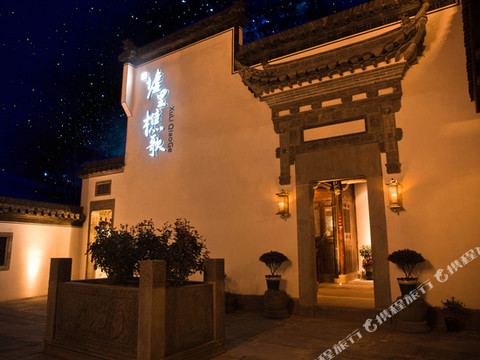 黄山墟里樵歌民宿