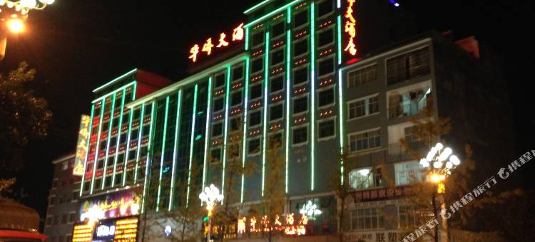 贞丰华侨大酒店图片