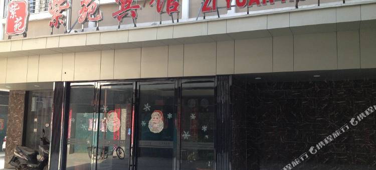 襄阳紫苑宾馆图片