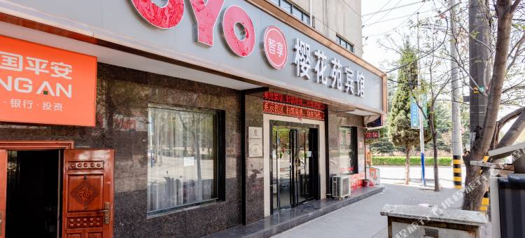 铜川樱花苑宾馆图片