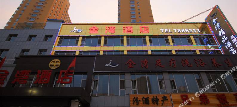 太原金湾酒店(通达街地铁站店)图片