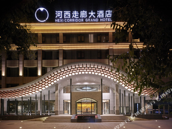 敦煌河西走廊大酒店(敦煌夜市店)