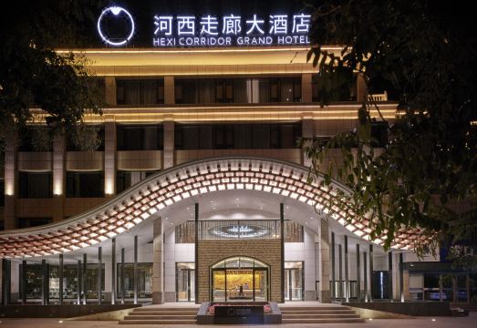 敦煌河西走廊大酒店外景图