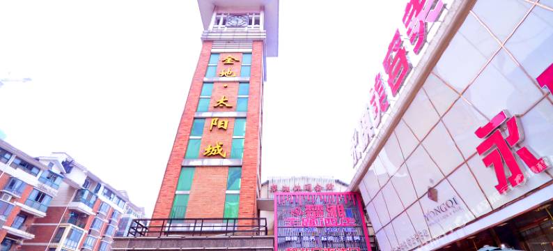 武汉楚湘主题酒店(保利广场店)图片