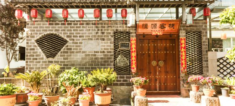 丽江恒源客栈(丽江古城木府店)图片