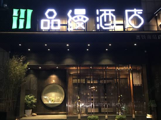 Pinman Hotel Changsha South High Speed Railway Station Hotel Reviews And Room Rates Trip Com