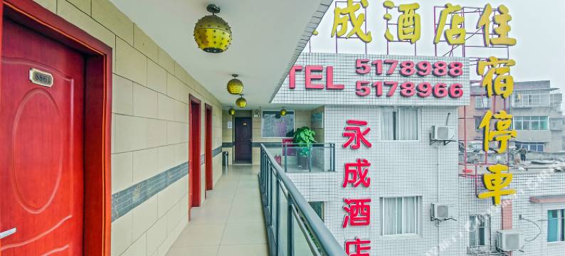 宜宾永成快捷商务酒店(翠屏山大观楼店)图片