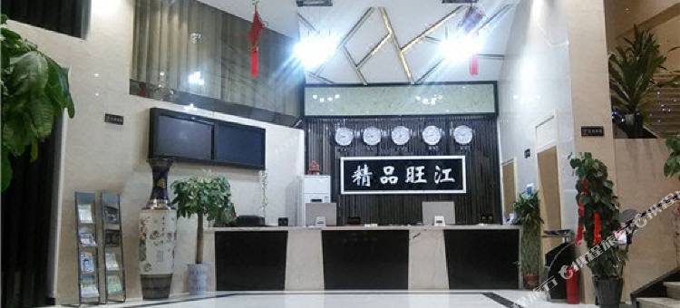 莲花精品旺江酒店图片