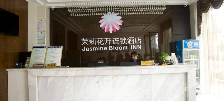 茉莉花开连锁酒店(浠水店)图片