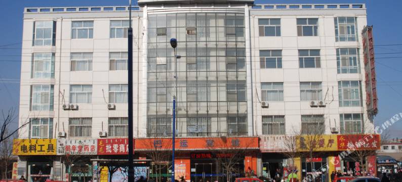 鄂伦春旗御家商务宾馆图片