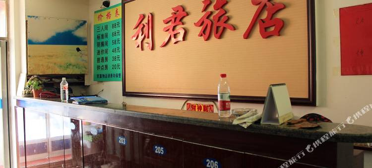 抚顺利君旅馆图片