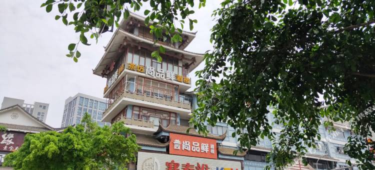遂安酒店(成都一品天下地铁站店)图片